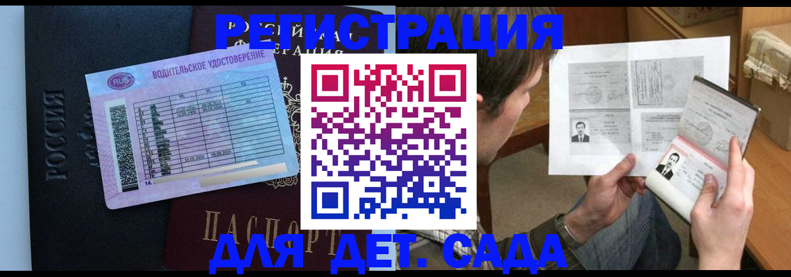 временная регистрация госуслуги в Саратове