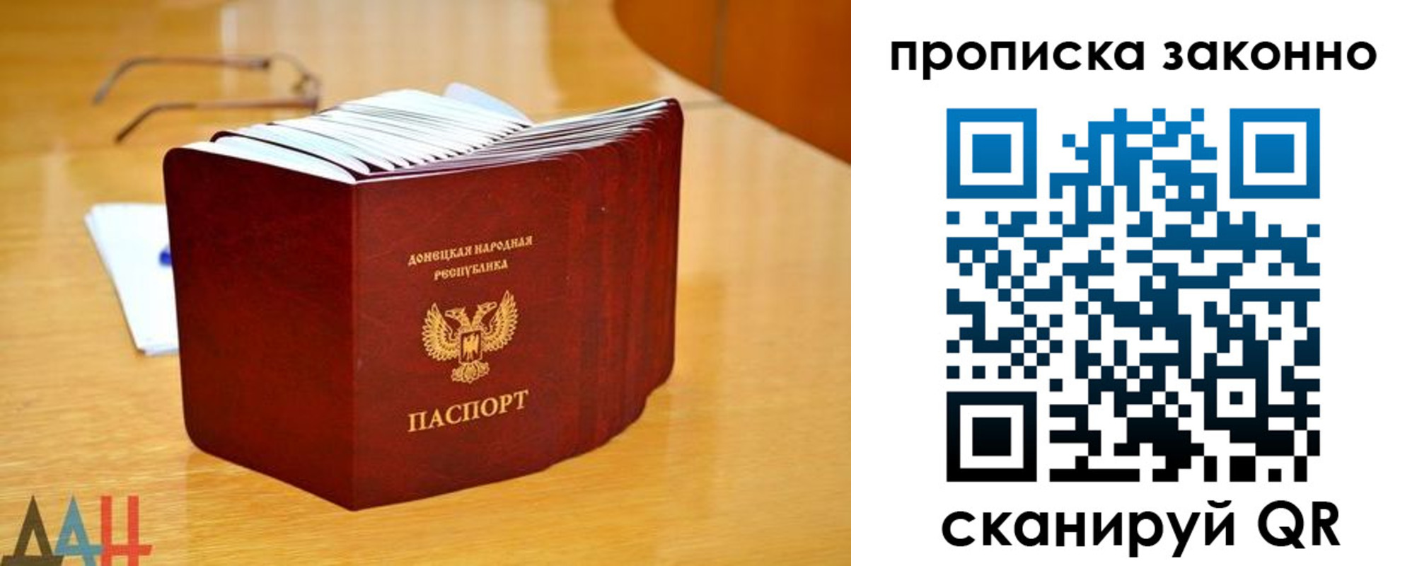 временная регистрация поиск в Саратове