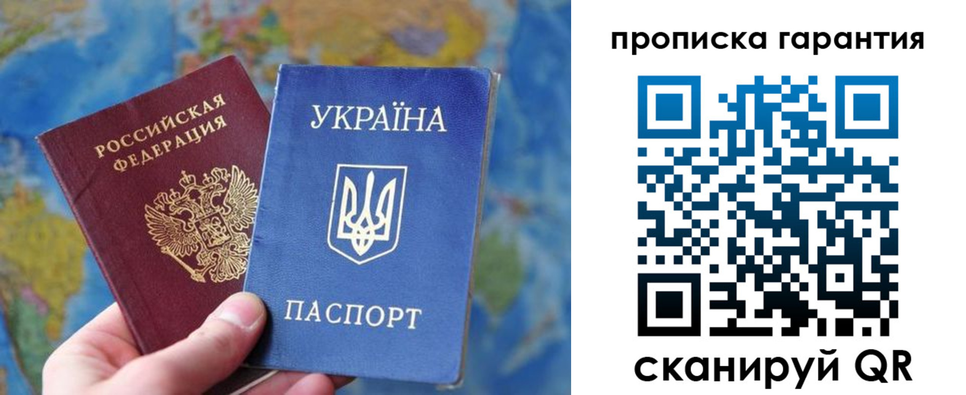временная регистрация в Саратове