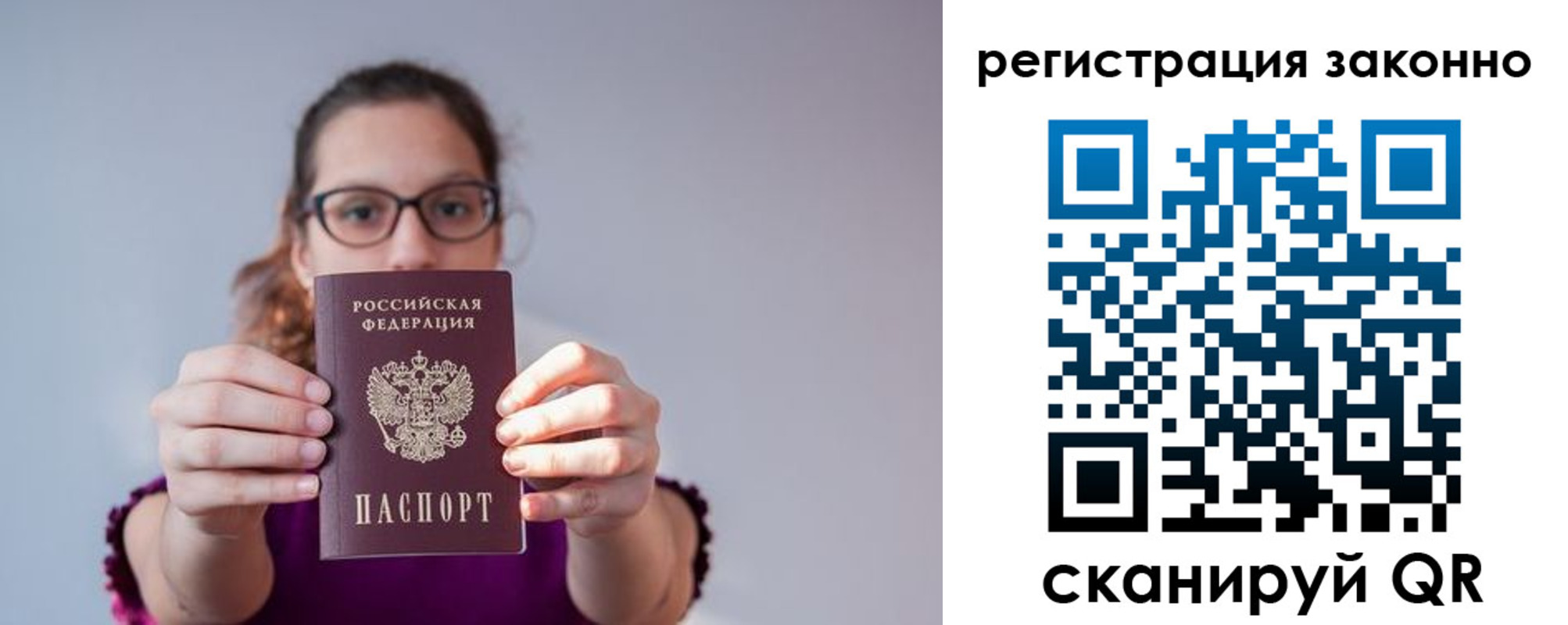 прописка регистрация в Саратове