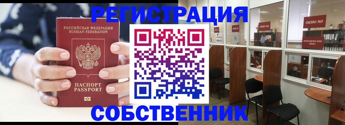 прописка поиск в Саратове