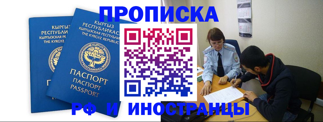 прописка поиск в Саратове