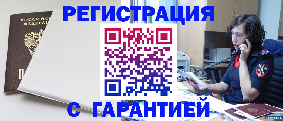 где прописаться в Саратове