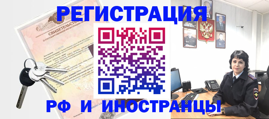 временная регистрация недорого в Саратове